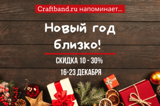 Пора покупать подарки!